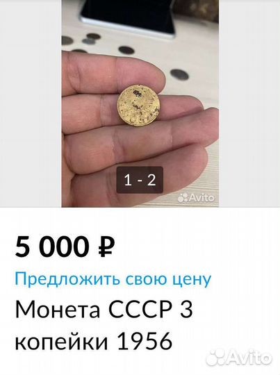Монеты СССР 3 копейки