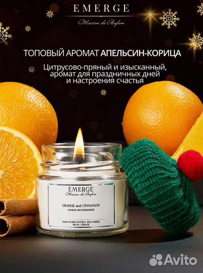 Ароматические свечи интерьерные для дома