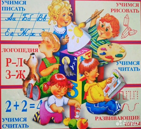 Педагог по подготовке к школе, раннему развитию