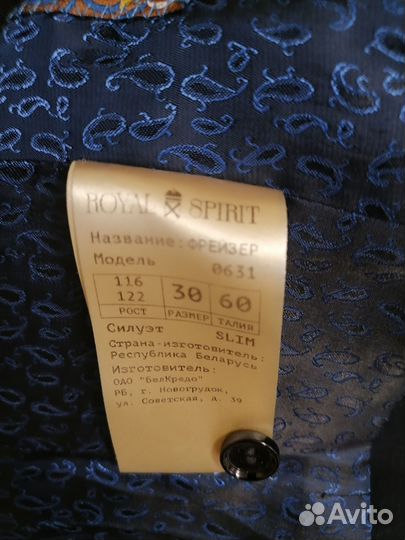 Жилет школьный от костюма для мальчика, 128