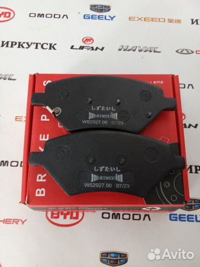 Колодки тормозные передние Chery Tiggo 4