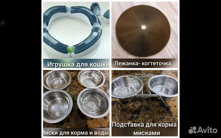 Для домашнего любимца
