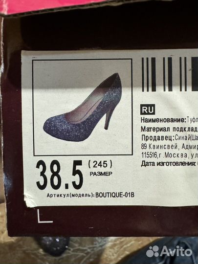 Туфли для корпоратива 38,5