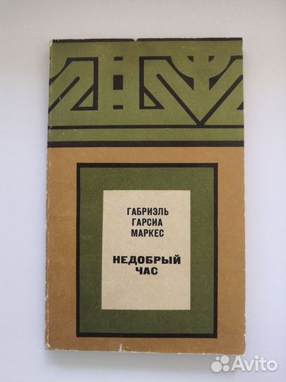 Александр уваров ужин в раю/берджес