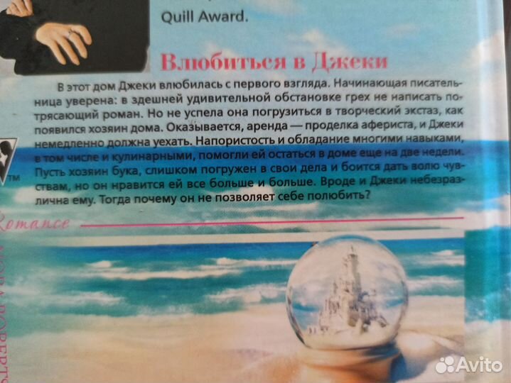 Романы Сандры Браун и Норы Робертс