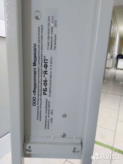 Рециркулятор бактерицидный рб-06 