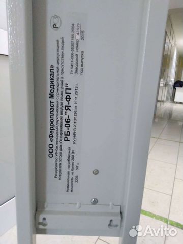 Рециркулятор бактерицидный рб-06 