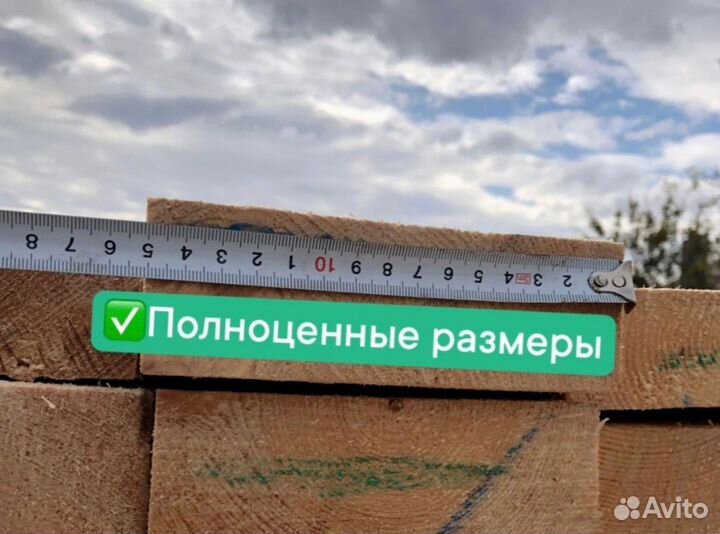 Доска обрезная 50х200