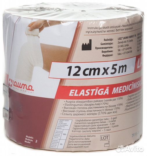 Бинт эластичный