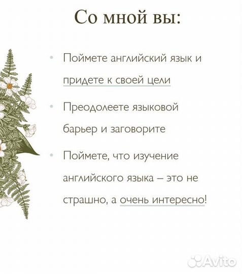 Репетитор Учитель английского языка ОГЭ ЕГЭ