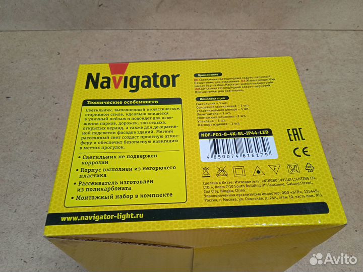 Светильник Navigator 61 617 NOF-P01-8-4K-BL-IP44