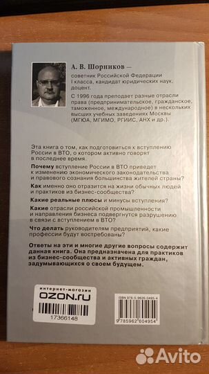 Вторжение в Россию. Последствия для бизнеса