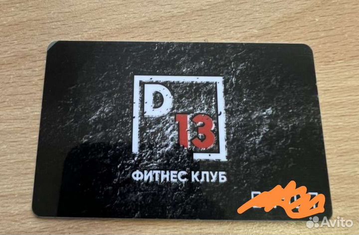 Клубная карта фитнес