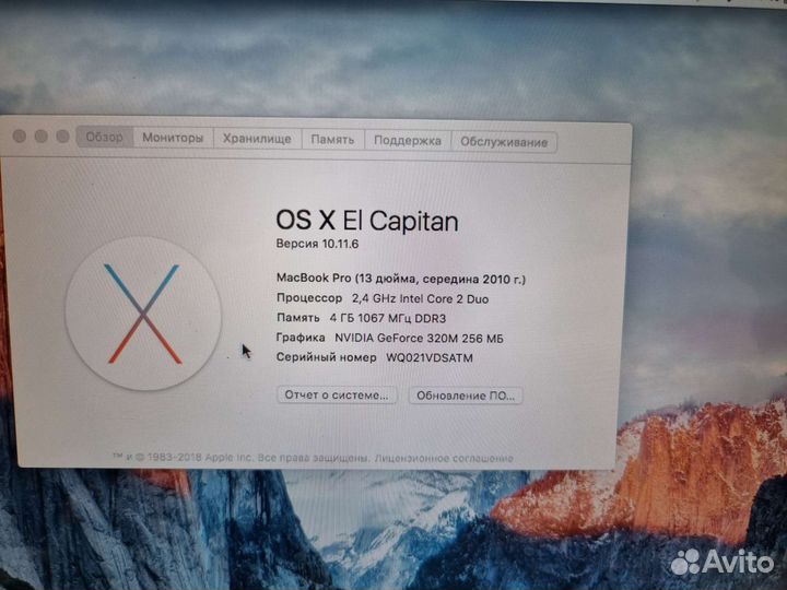 Apple MacBook Pro 13 2010