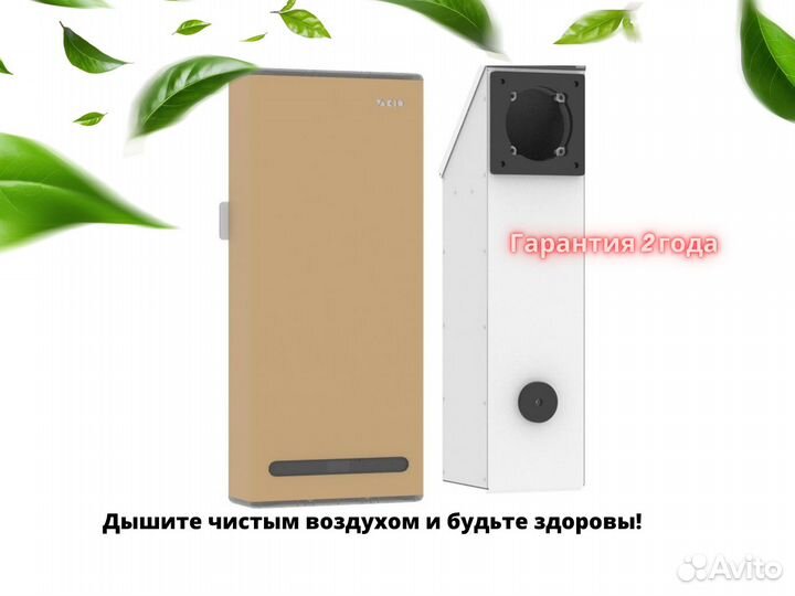 Рекуператор воздуха Vakio Window Smart. Гарантия