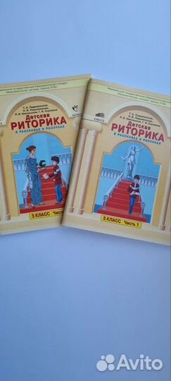 Учебники Школа 3 класс