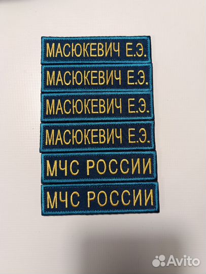 Шеврон Мчс России на клапан кармана