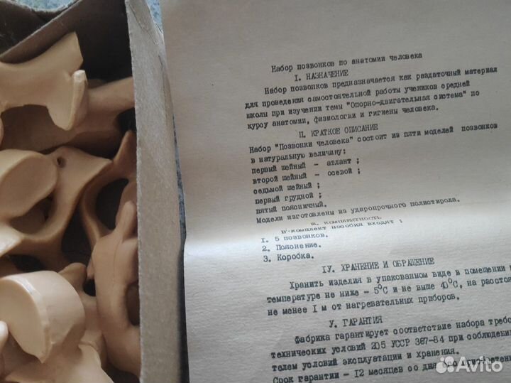 Учебные пособия по биологии СССР