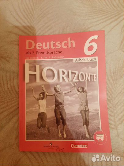 Учебник, рабочие тетради