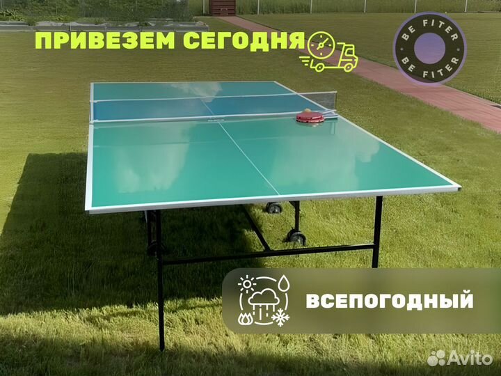 Стол для настольного тенниса