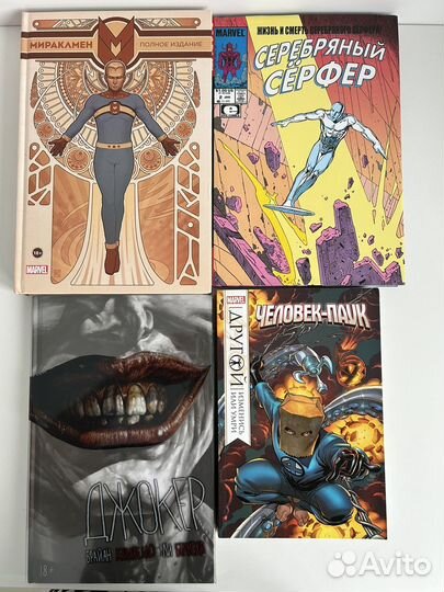 Редкие комиксы (лимитированные)