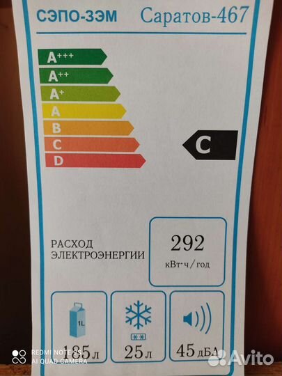 Холодильник бу