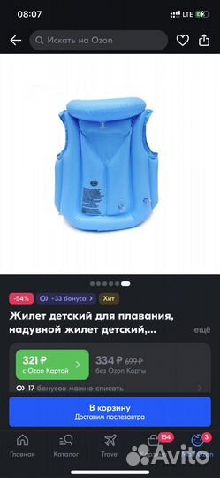 Спасательный жилет для детей