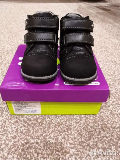 Ботинки детские ортопедические 23 (14,5) размер