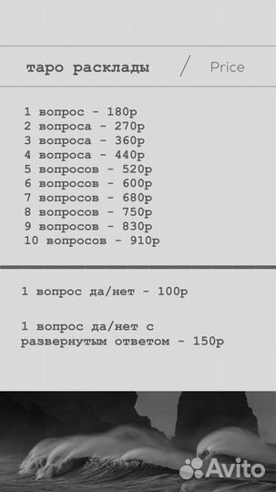 Расклады на картах таро