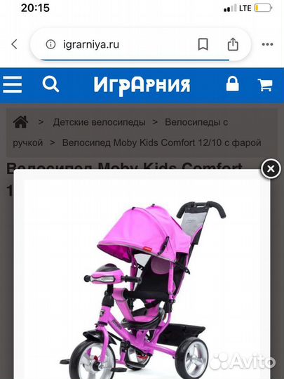 Детский велосипед