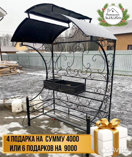 Мангал