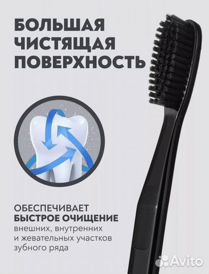 Зубная щетка