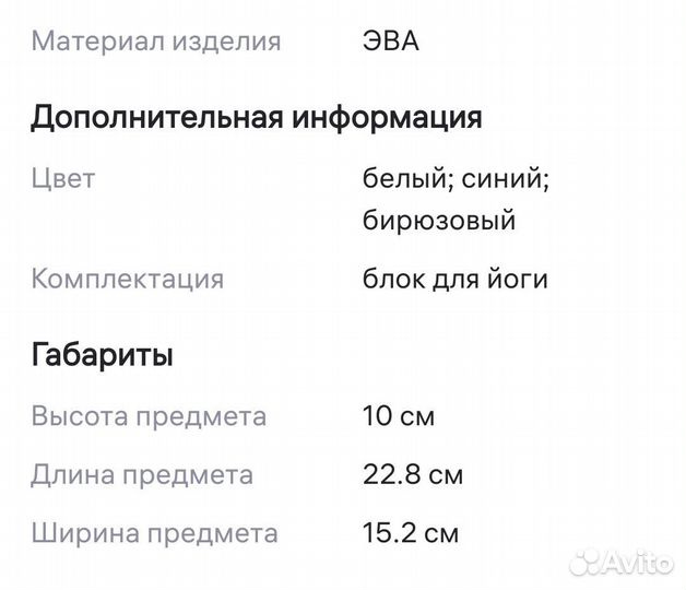 Блок кубик для йоги