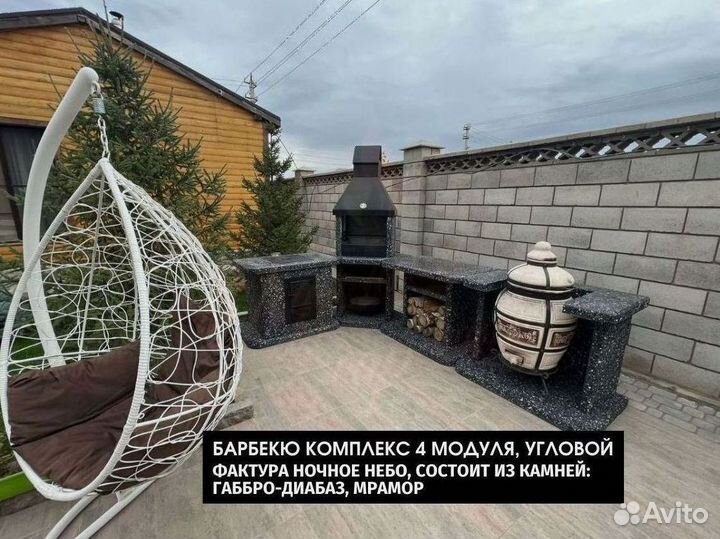 Комплекс барбекю