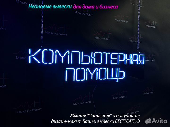 Неоновая вывеска вывеска неоновые вывески неон