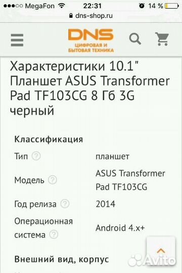 Asus transformer pad pf103cg