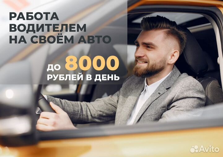 Вакансия в Яндекс.GO