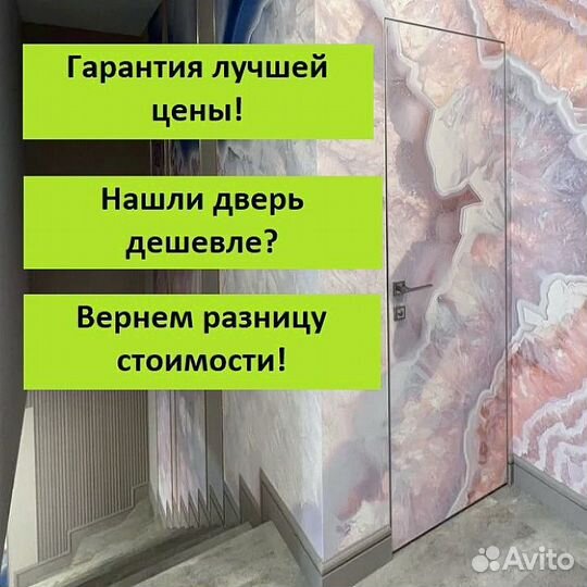 Скрытые двери