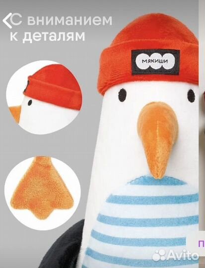 Игрушка мягкая