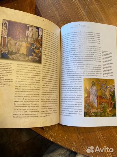 Библия: легенды и факты.Загадки Священного Писания