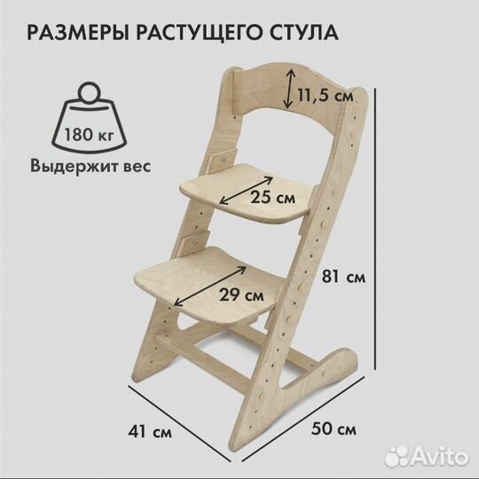 Детский растущий стул