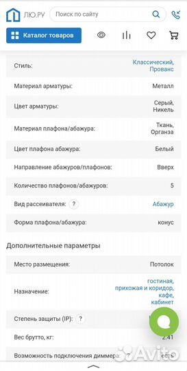 Люстра IDLamp Италия