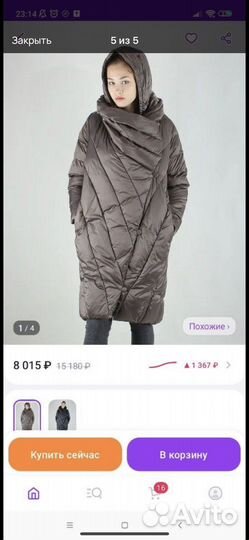 Пуховик женский длинный зимний 46-48