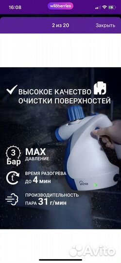 Пароочиститель vixter SCH-1231