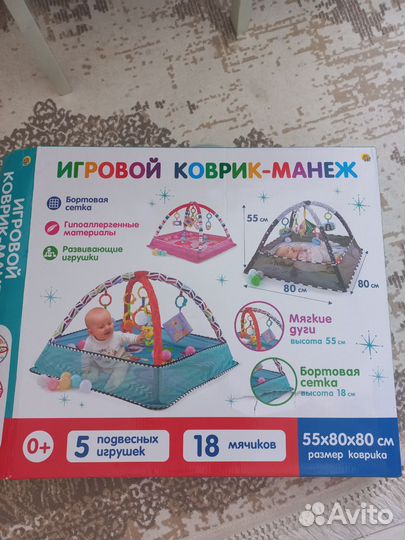 Развивающийся коврик