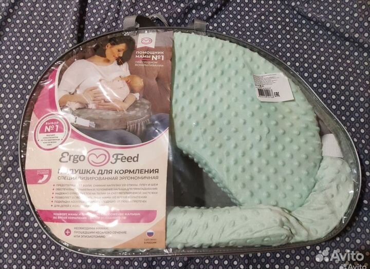 Подушка для кормления ergofeed