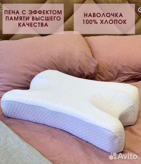 Анатомическая подушка против морщин
