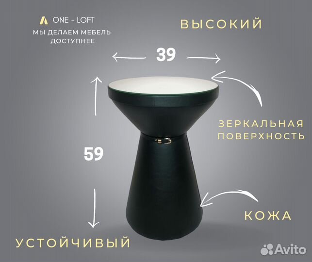 Стол прикроватный, журнальный, кофейный