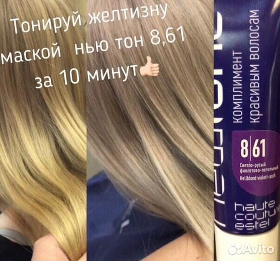 Маска тонирующая для волос