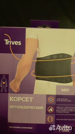 Корсет ортопедический пояснично крестцовый